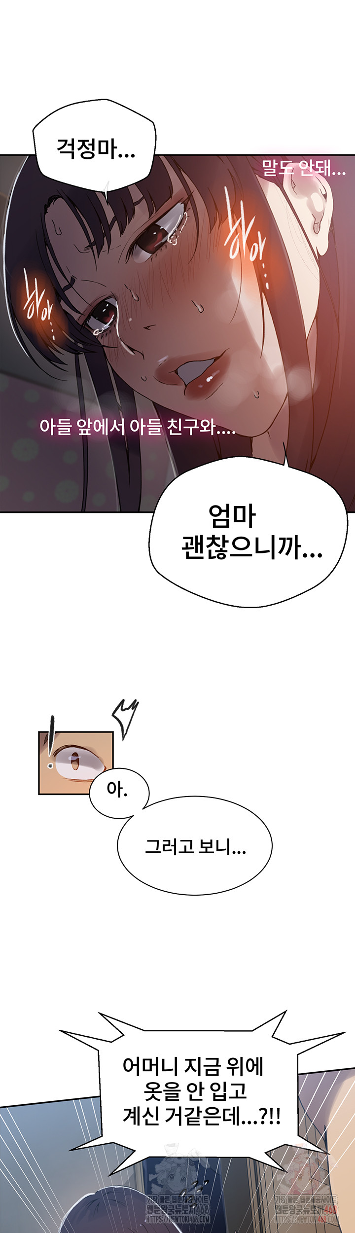 Secret Class Raw Chapter 262 - Page 21