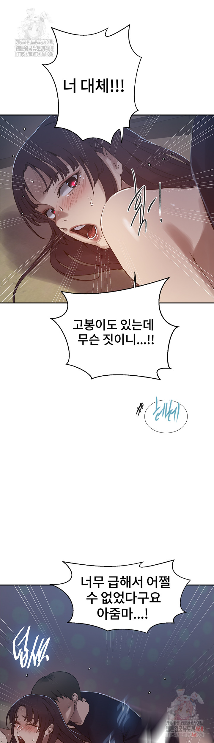 Secret Class Raw Chapter 262 - Page 27