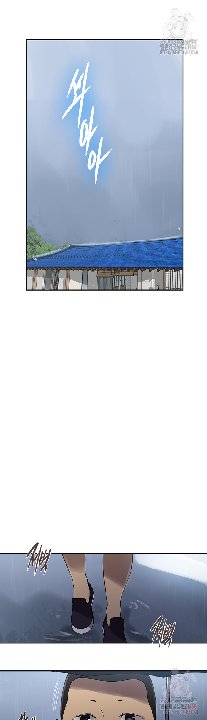 Secret Class Raw Chapter 262 - Page 5