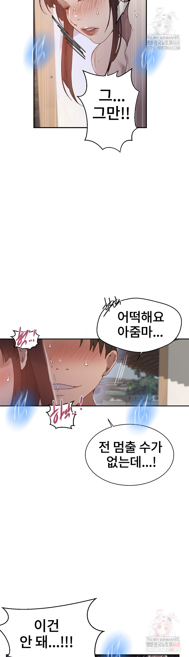 Secret Class Raw Chapter 262 - Page 7