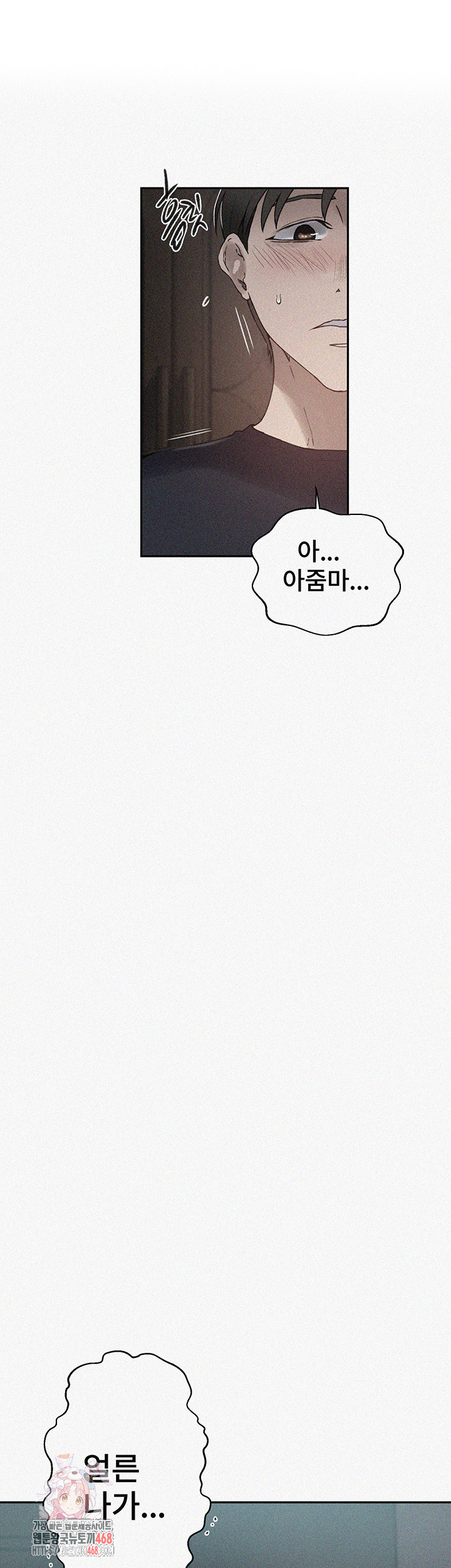 Secret Class Raw Chapter 263 - Page 1