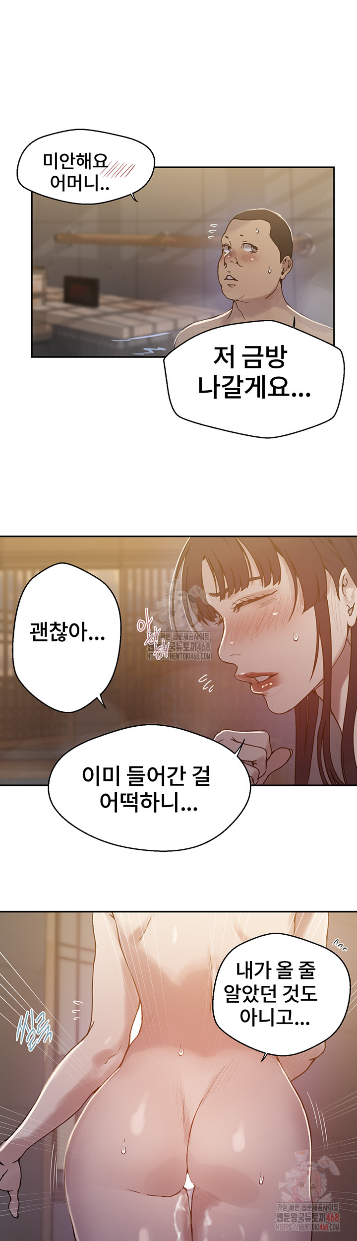 Secret Class Raw Chapter 263 - Page 11