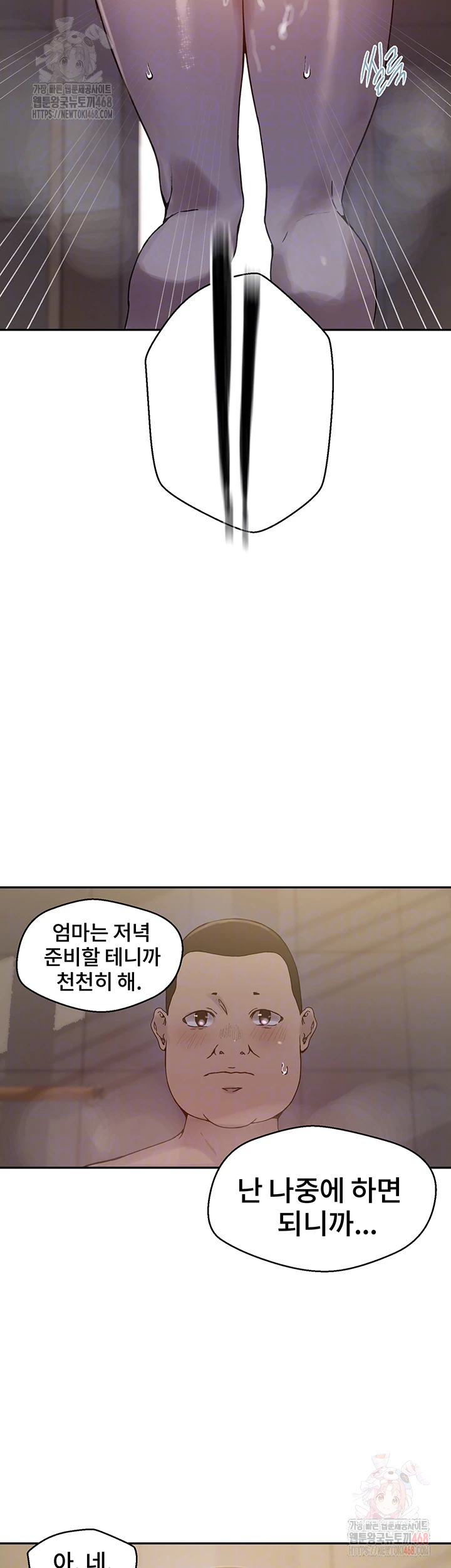 Secret Class Raw Chapter 263 - Page 12