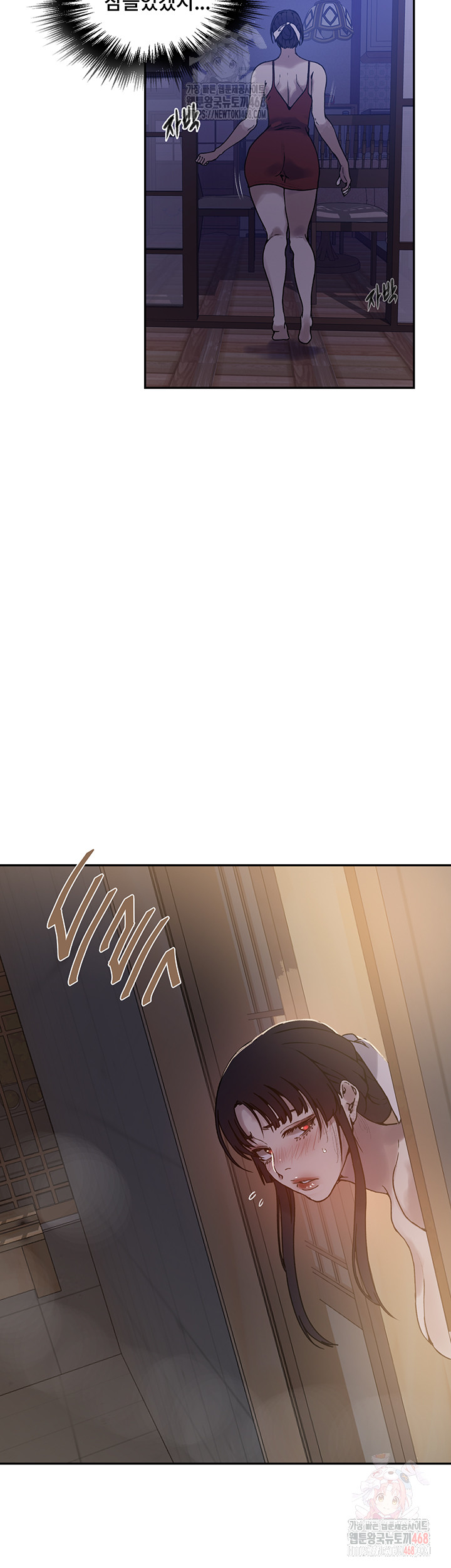 Secret Class Raw Chapter 263 - Page 17