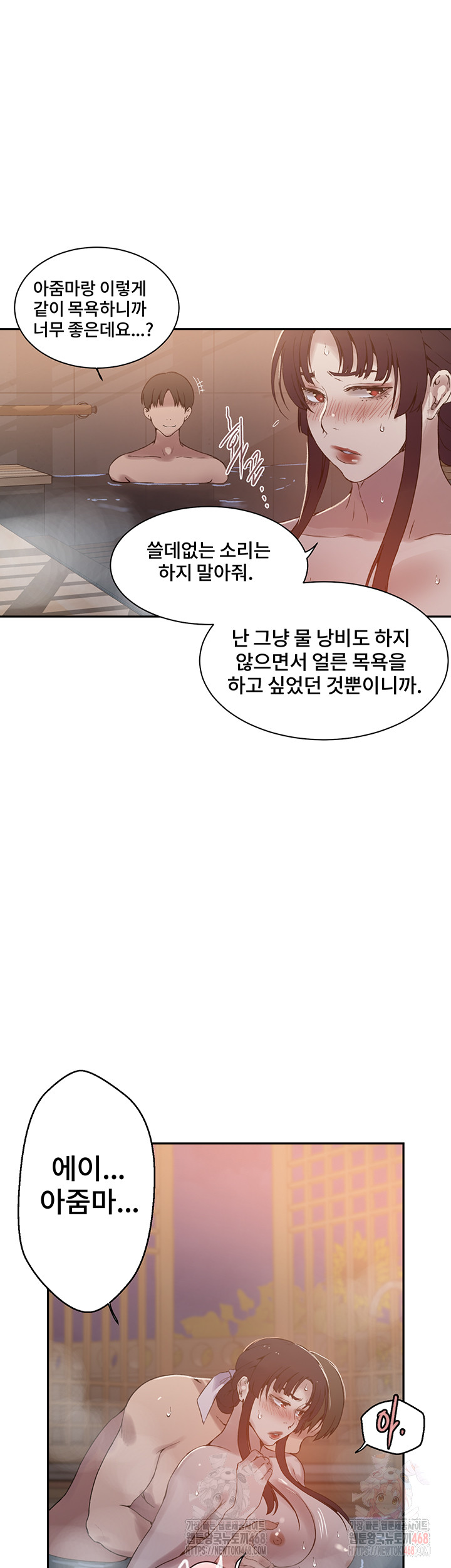 Secret Class Raw Chapter 263 - Page 30