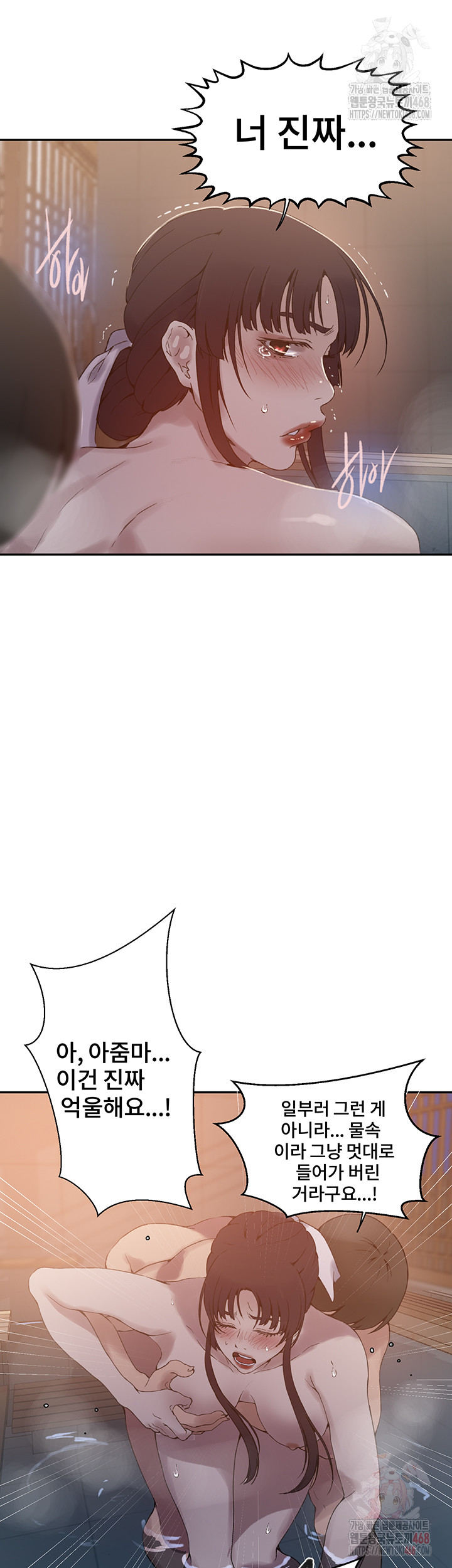 Secret Class Raw Chapter 263 - Page 37