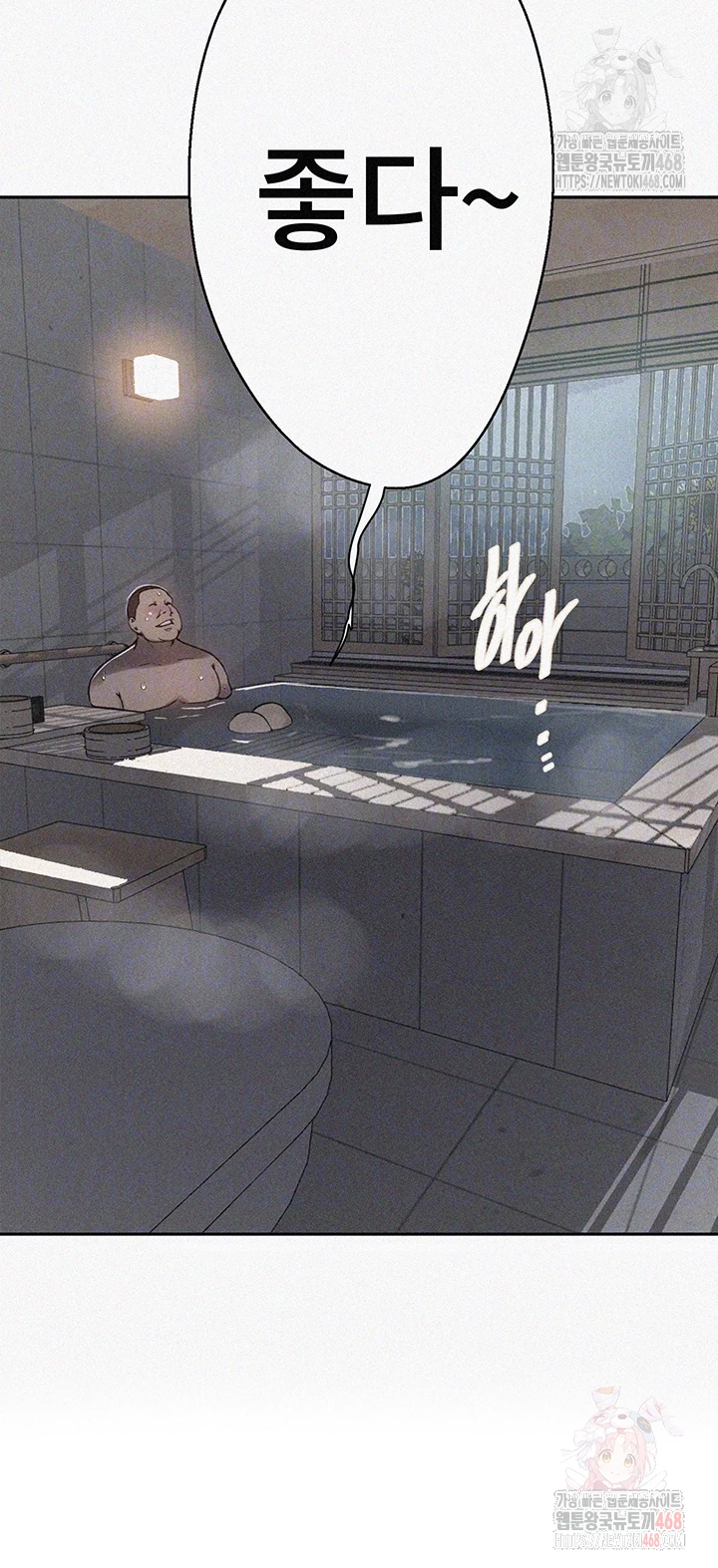 Secret Class Raw Chapter 263 - Page 4