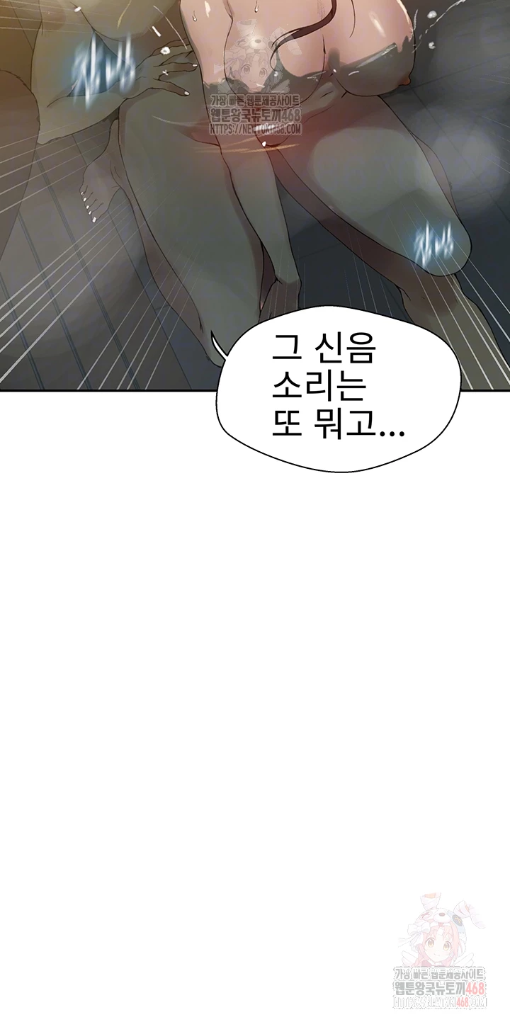 Secret Class Raw Chapter 264 - Page 14