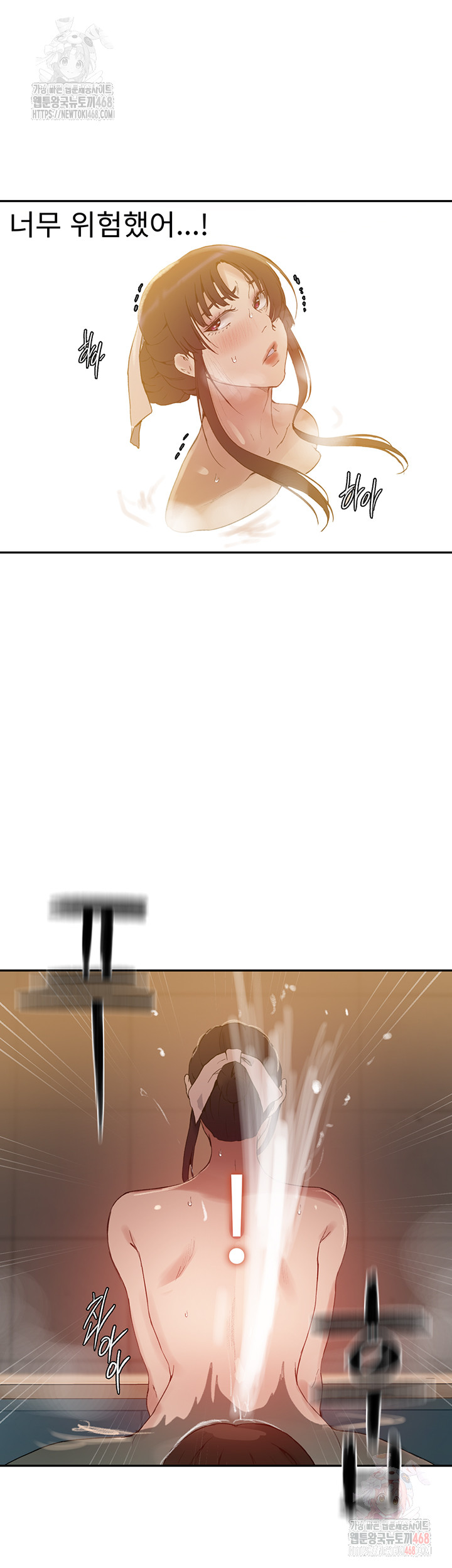 Secret Class Raw Chapter 264 - Page 18