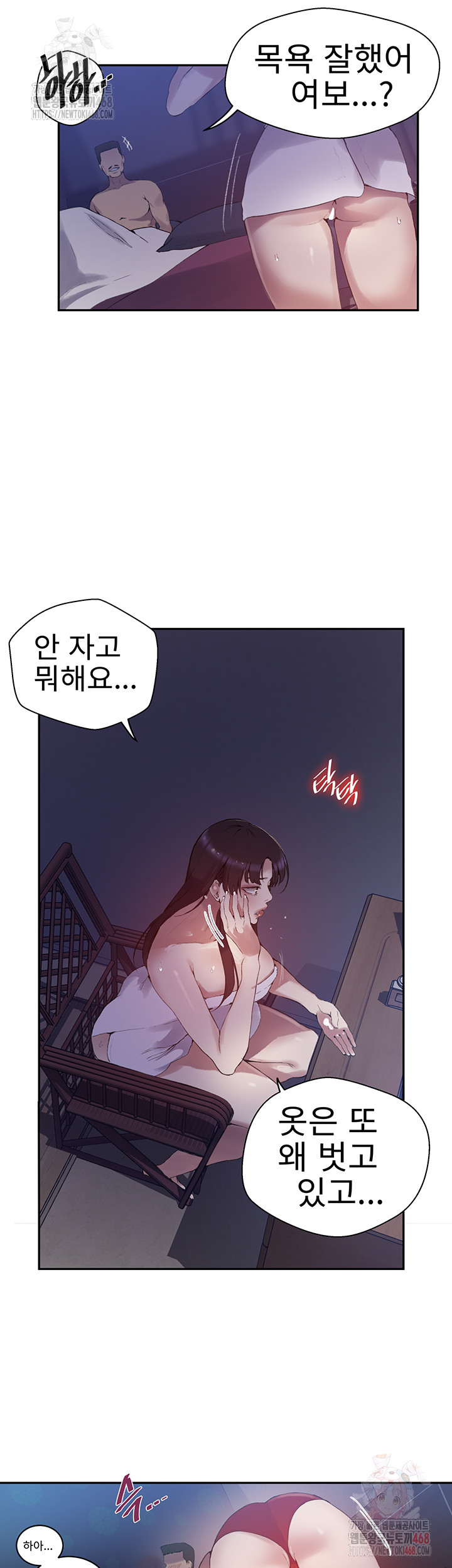 Secret Class Raw Chapter 264 - Page 28