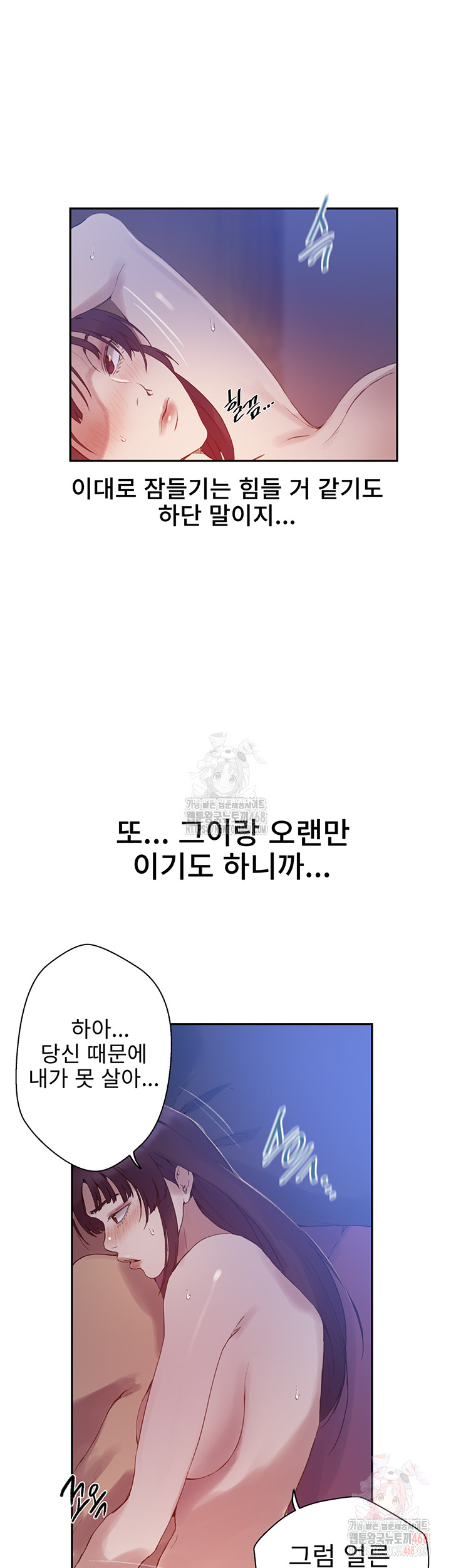 Secret Class Raw Chapter 264 - Page 33