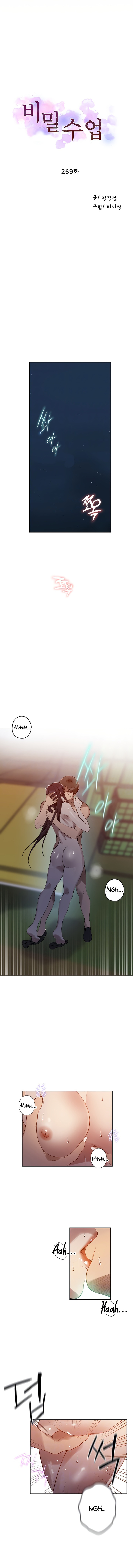 Secret Class Raw Chapter 269 - Page 2