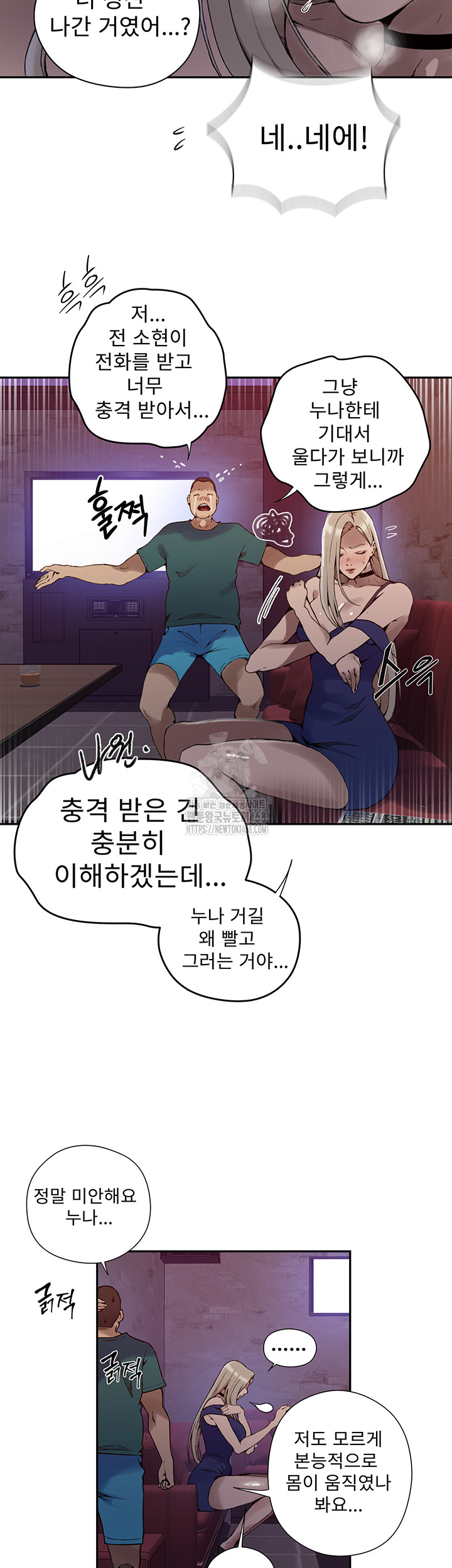 Secret Class Raw Chapter 270 - Page 10