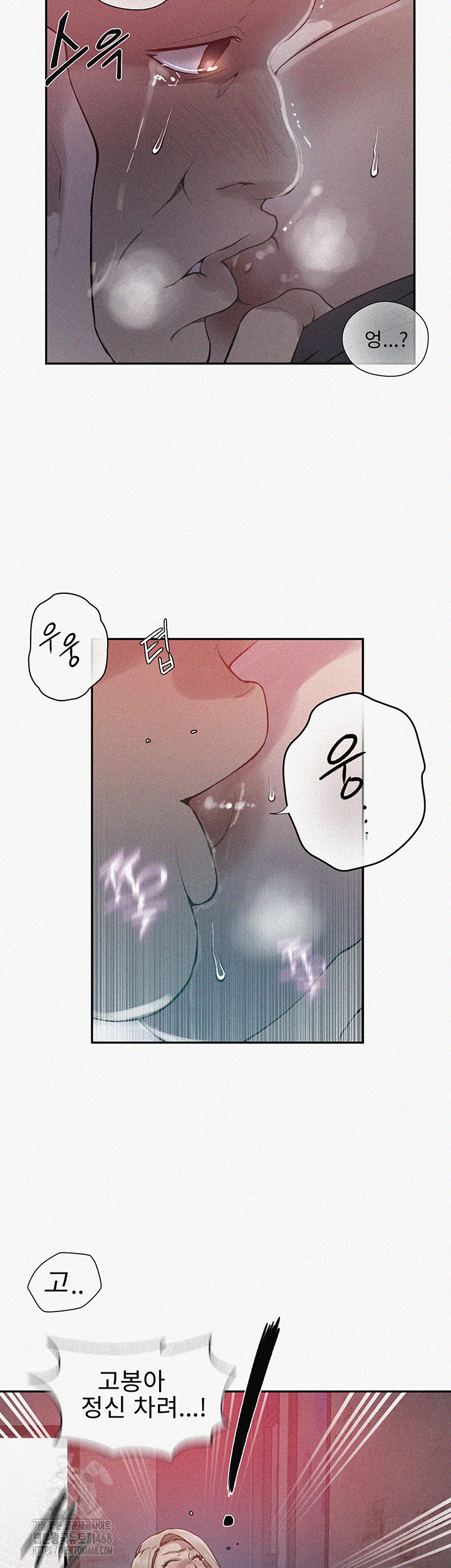 Secret Class Raw Chapter 270 - Page 2