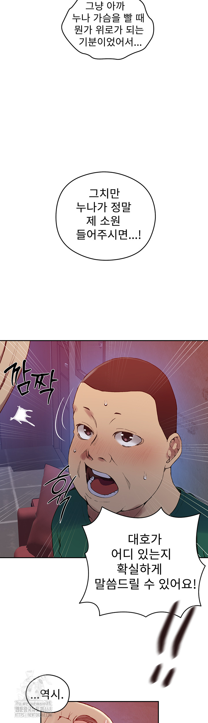 Secret Class Raw Chapter 270 - Page 24