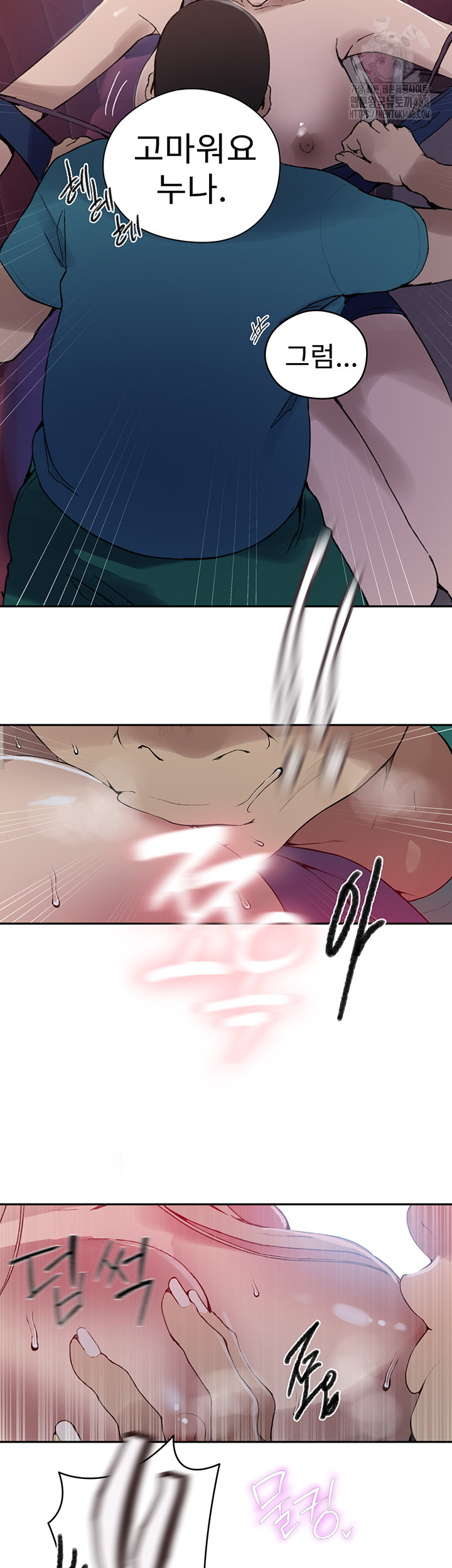 Secret Class Raw Chapter 270 - Page 30