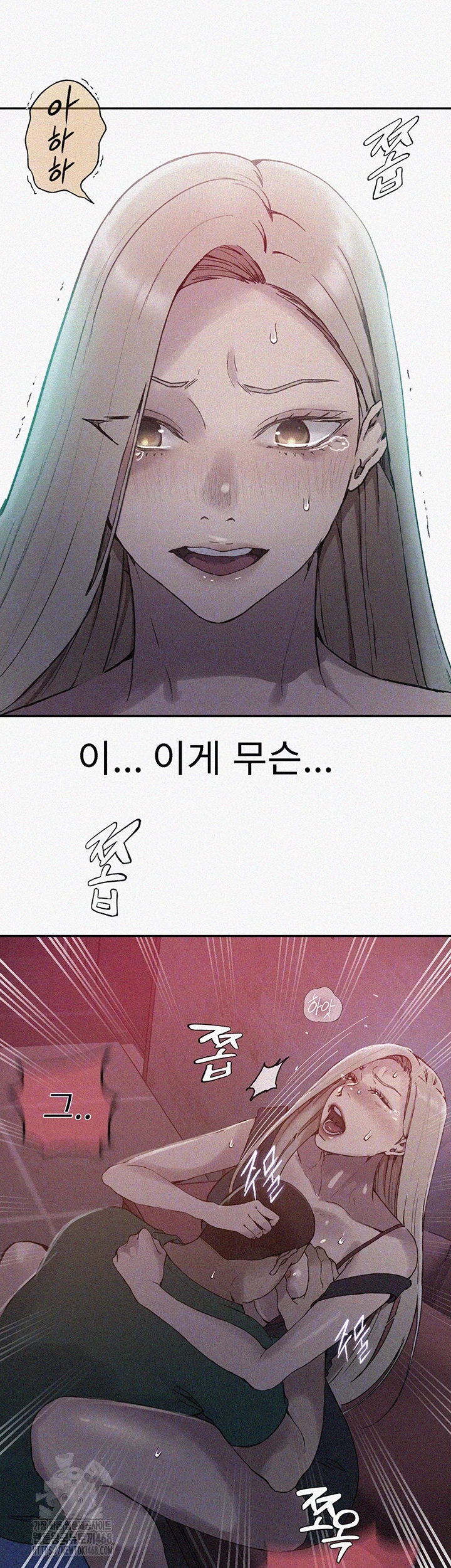 Secret Class Raw Chapter 270 - Page 4