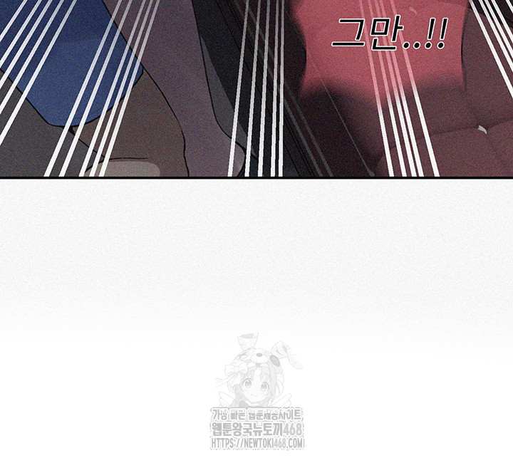 Secret Class Raw Chapter 270 - Page 5