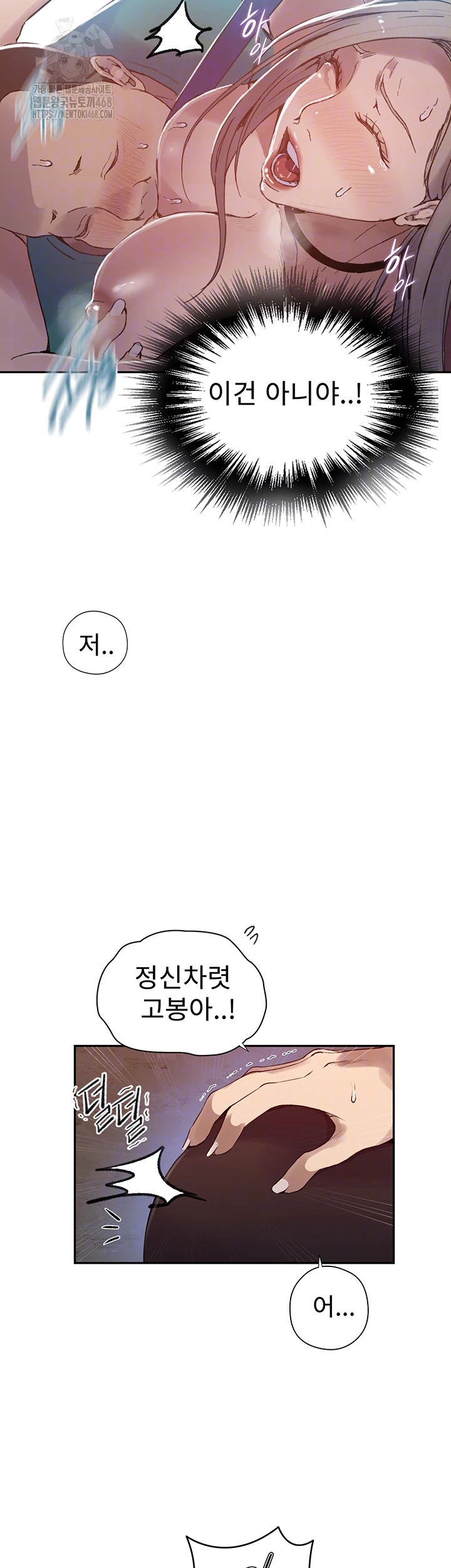 Secret Class Raw Chapter 270 - Page 8