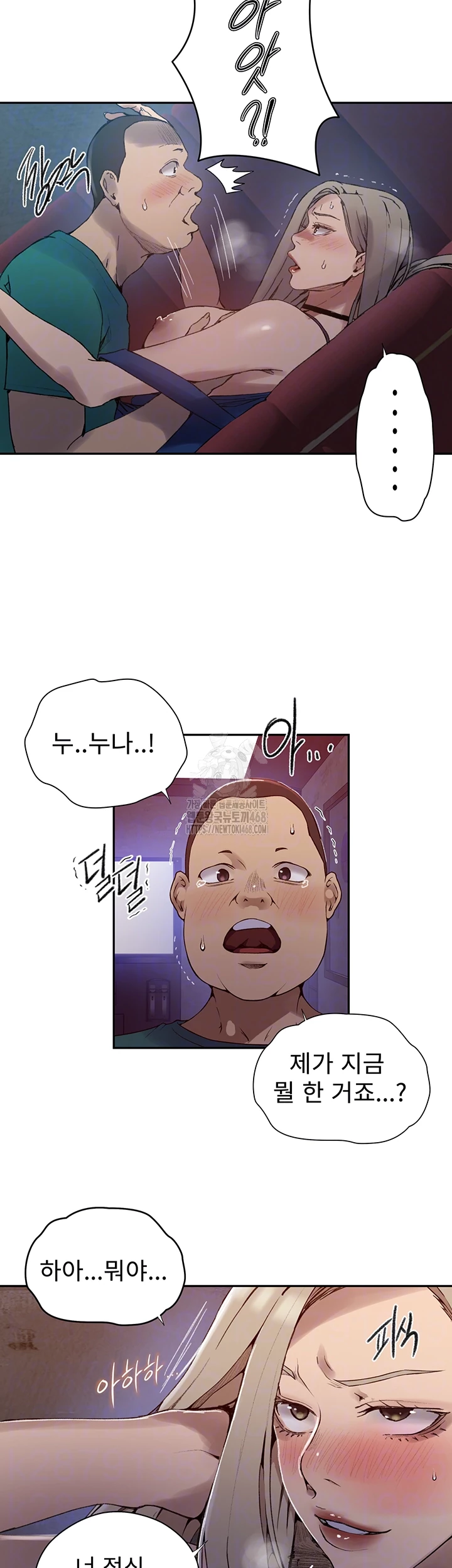 Secret Class Raw Chapter 270 - Page 9