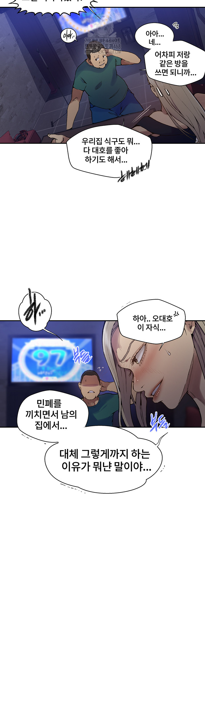 Secret Class Raw Chapter 271 - Page 13