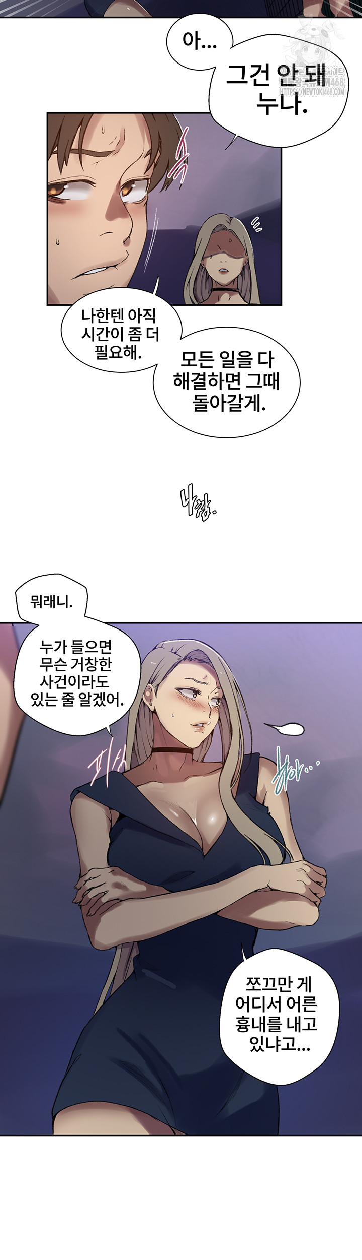 Secret Class Raw Chapter 271 - Page 24