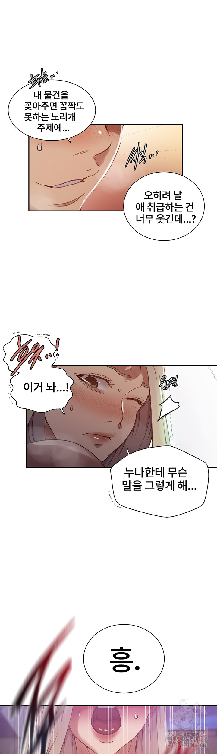 Secret Class Raw Chapter 271 - Page 27