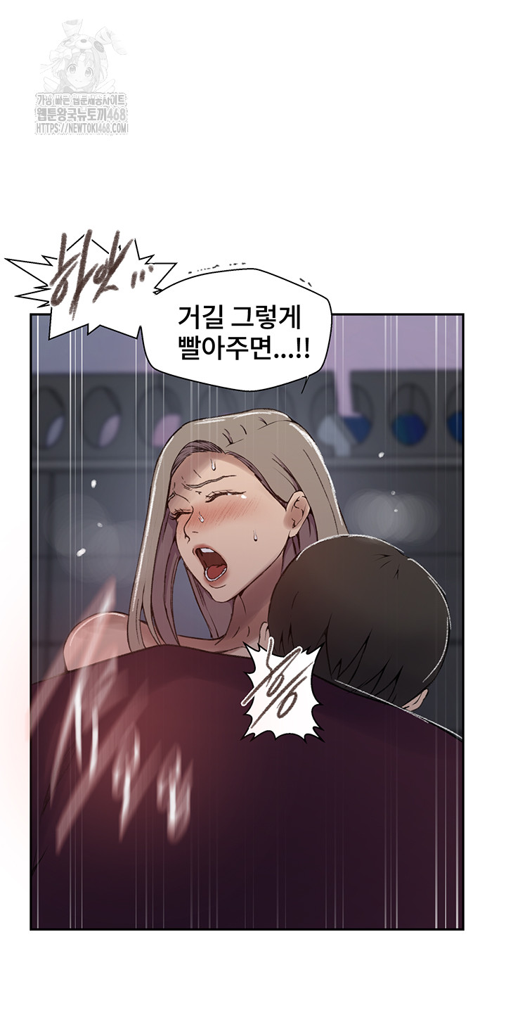 Secret Class Raw Chapter 271 - Page 31