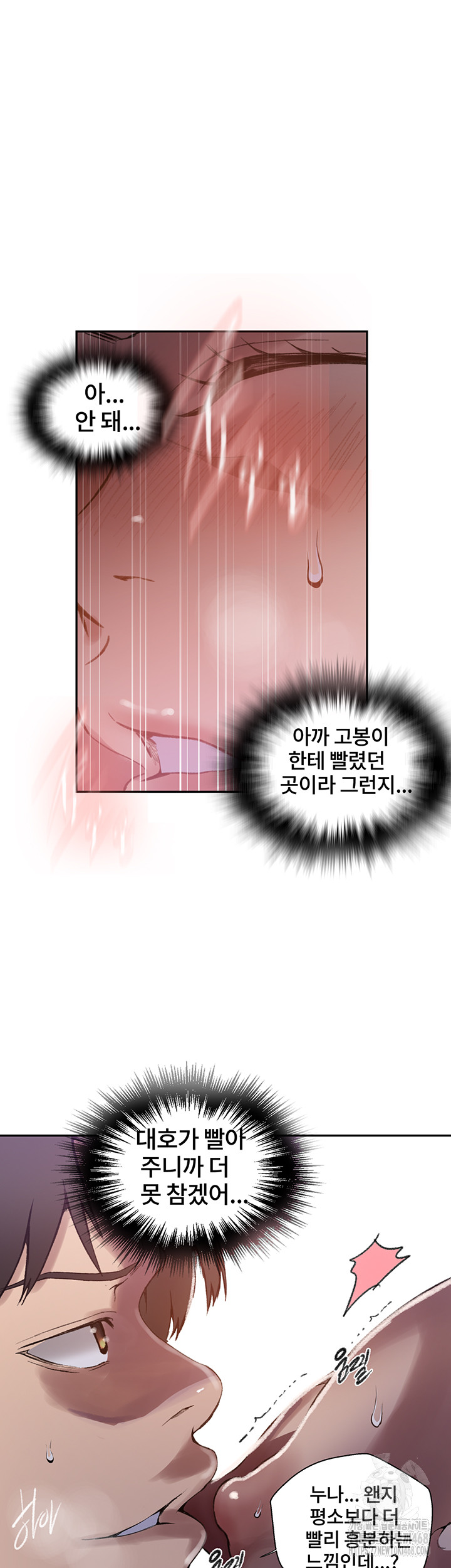 Secret Class Raw Chapter 271 - Page 33