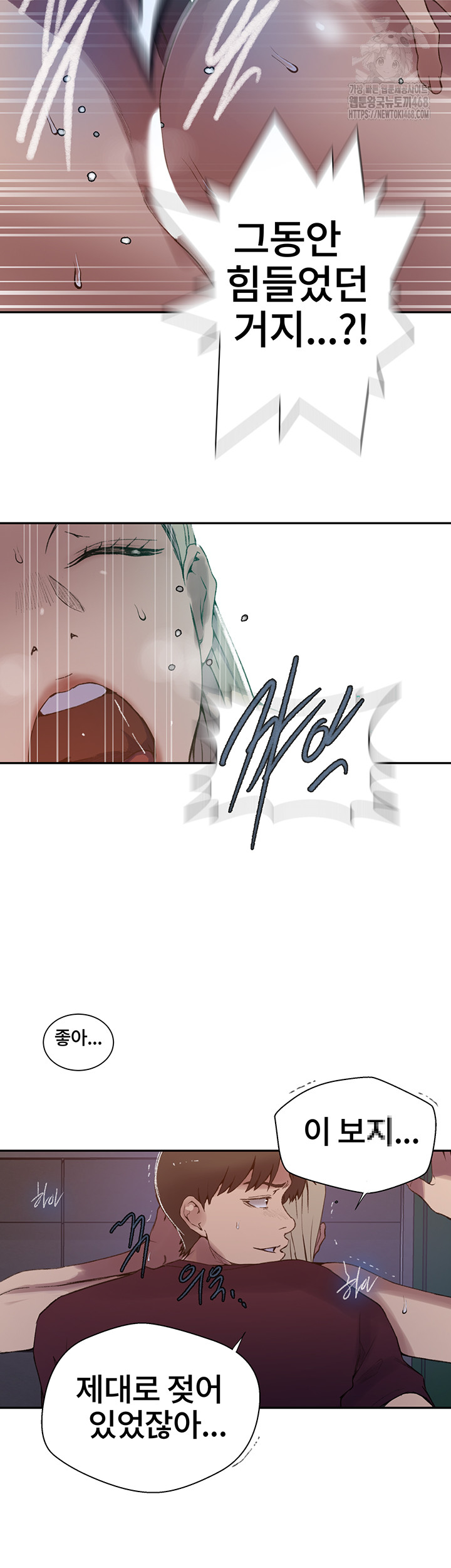 Secret Class Raw Chapter 271 - Page 40