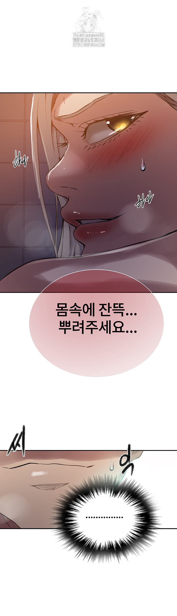 Secret Class Raw Chapter 271 - Page 43