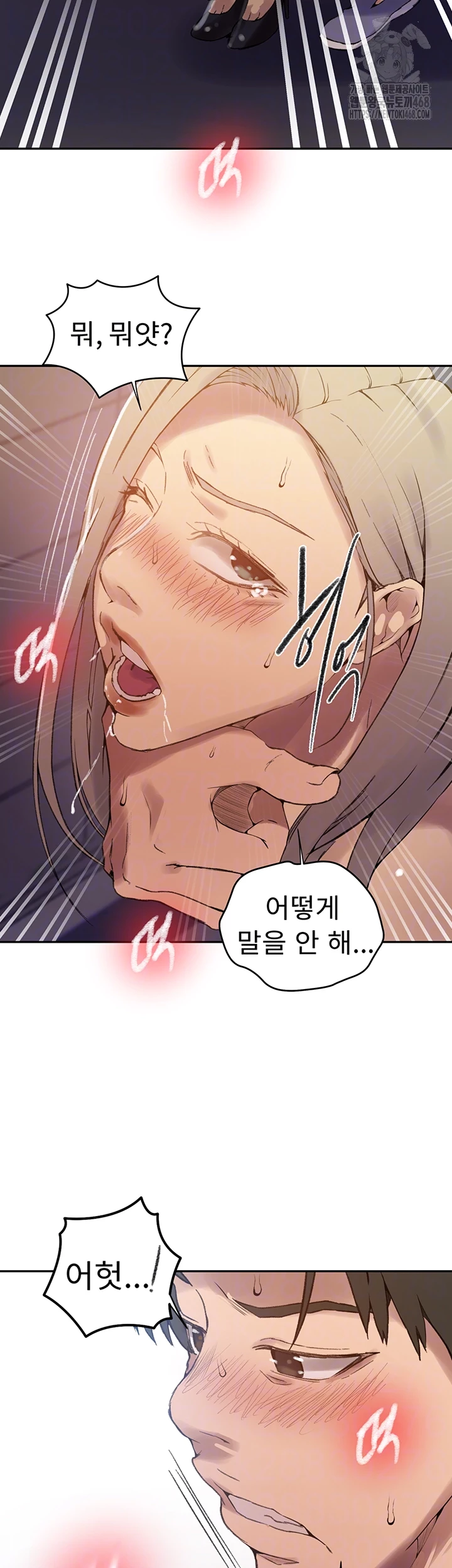 Secret Class Raw Chapter 272 - Page 14