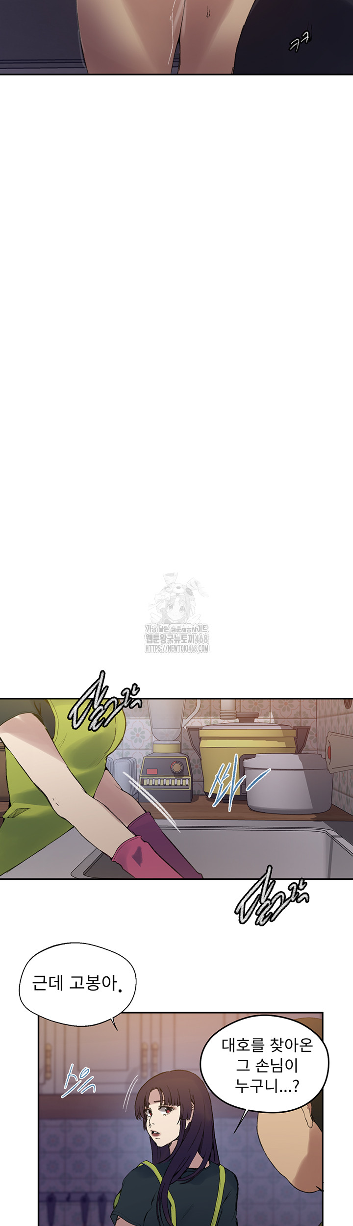 Secret Class Raw Chapter 272 - Page 19