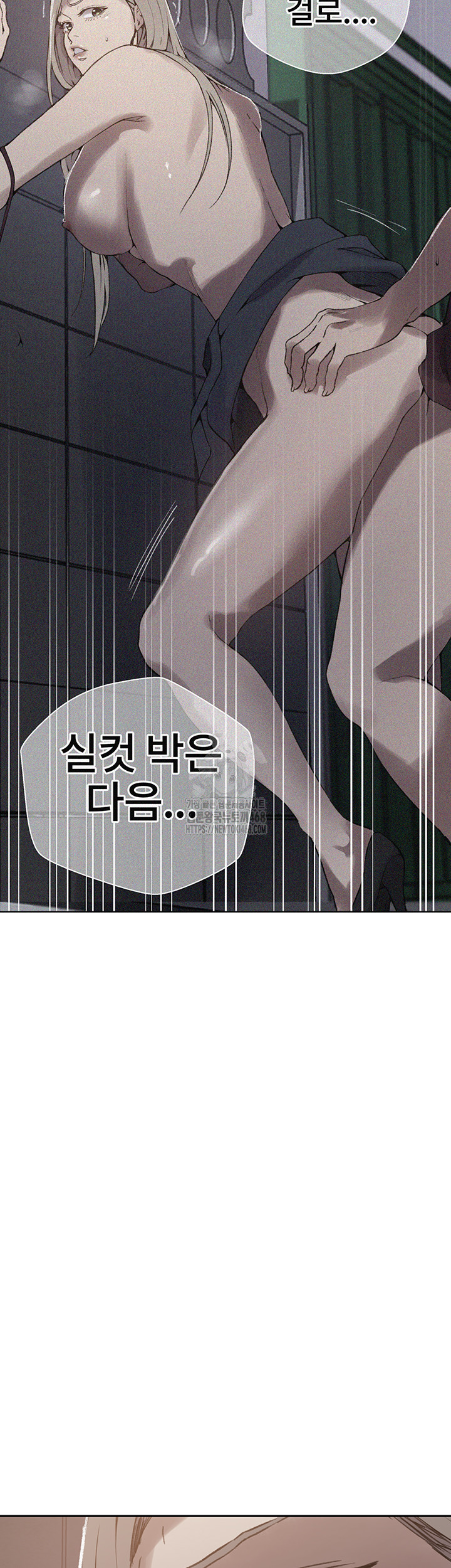 Secret Class Raw Chapter 272 - Page 2