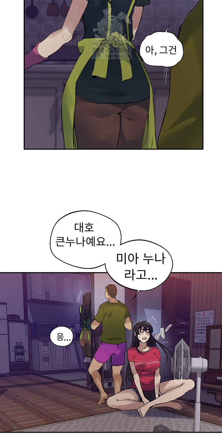 Secret Class Raw Chapter 272 - Page 20