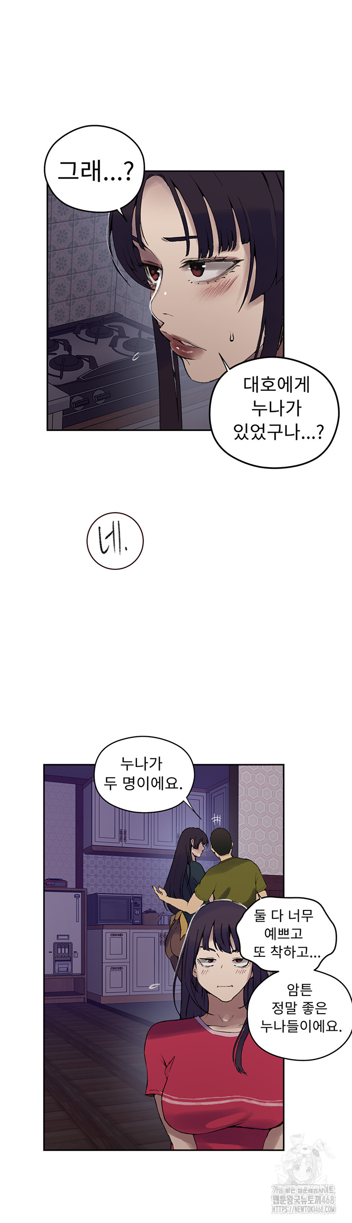 Secret Class Raw Chapter 272 - Page 22