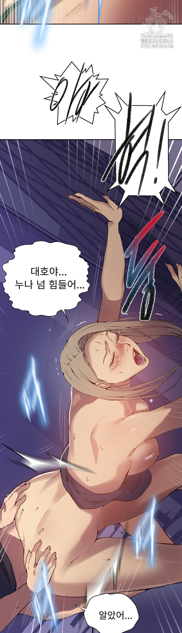 Secret Class Raw Chapter 272 - Page 25