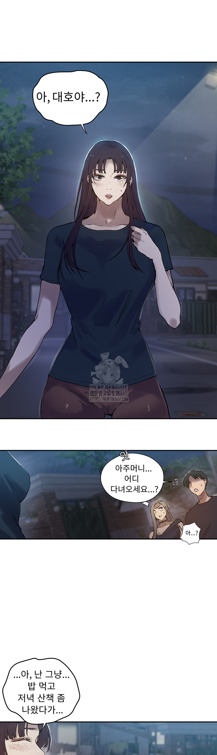 Secret Class Raw Chapter 272 - Page 34