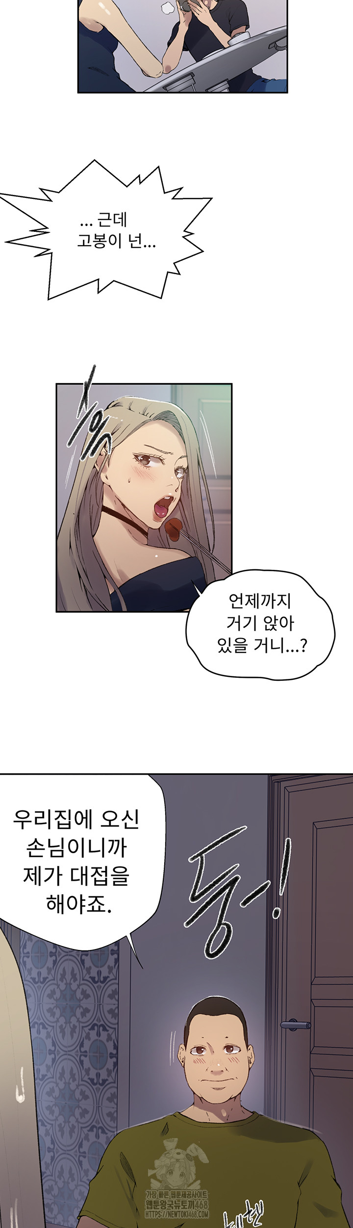 Secret Class Raw Chapter 272 - Page 39