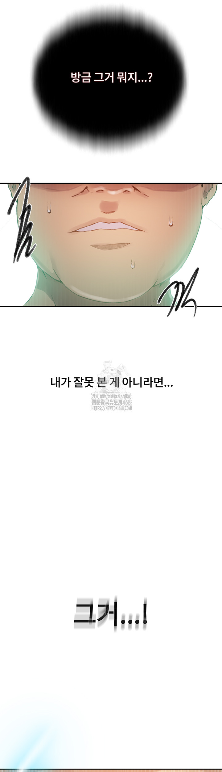 Secret Class Raw Chapter 272 - Page 44