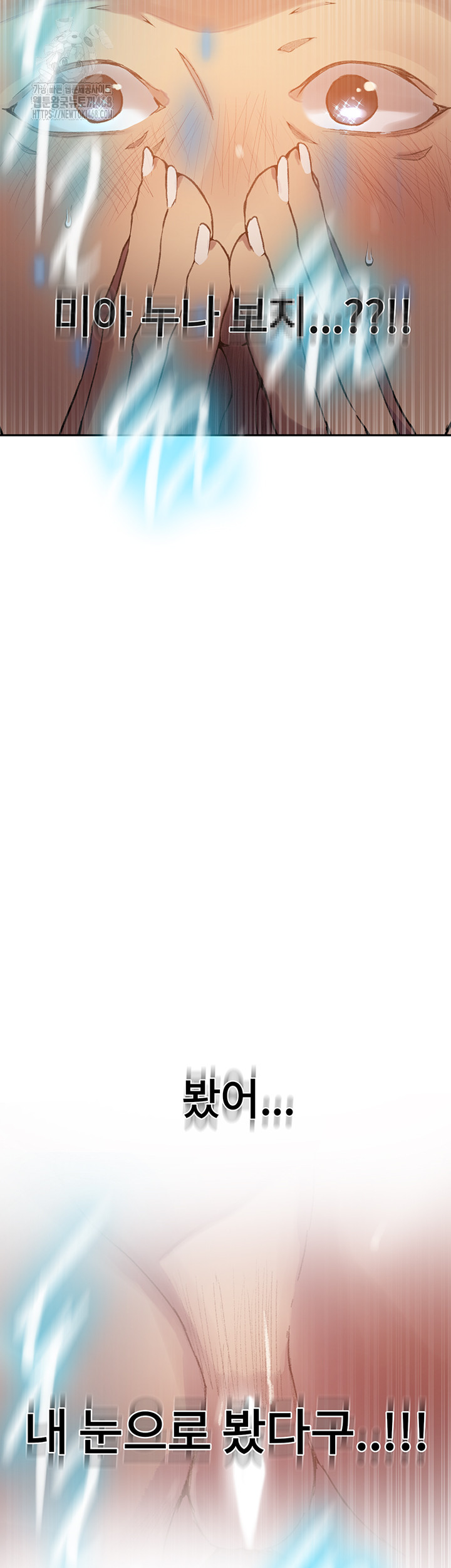 Secret Class Raw Chapter 272 - Page 45