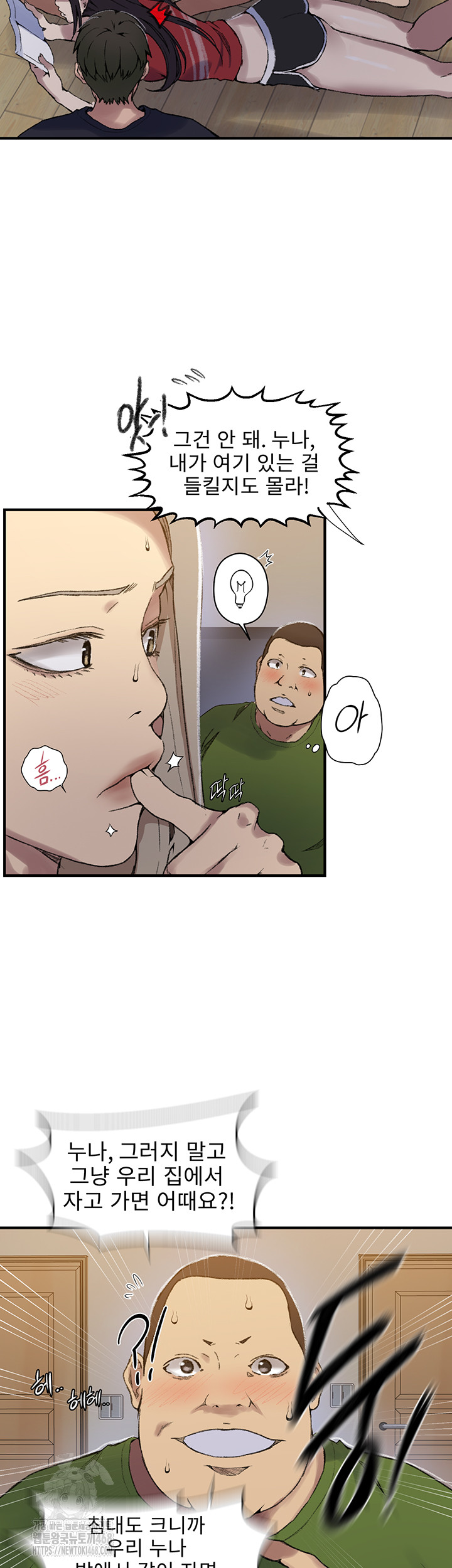 Secret Class Raw Chapter 273 - Page 10