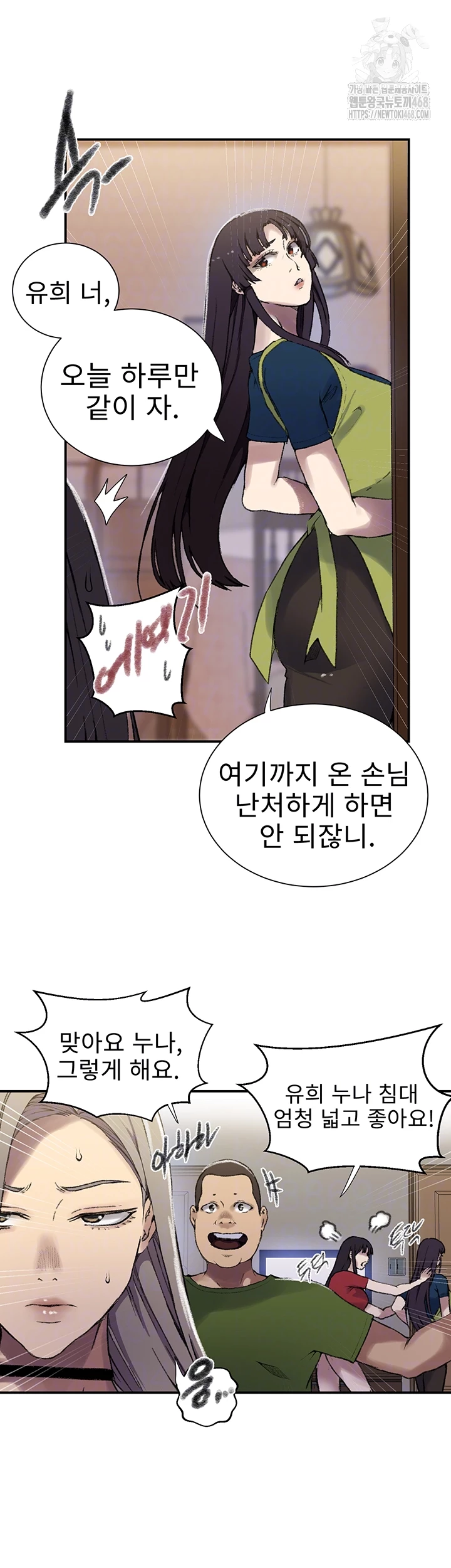 Secret Class Raw Chapter 273 - Page 14