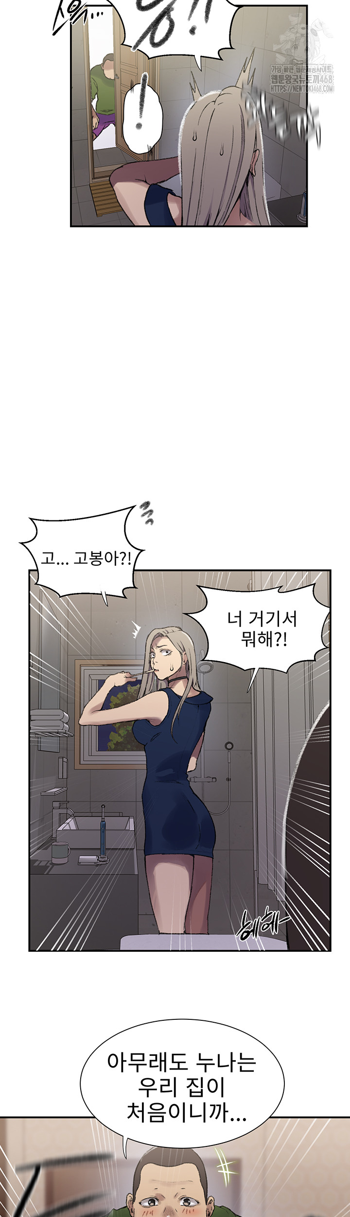 Secret Class Raw Chapter 273 - Page 17