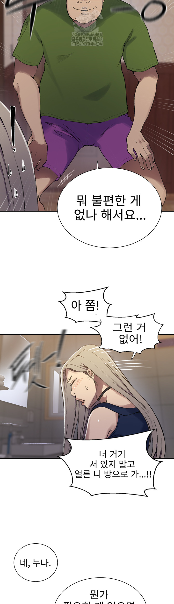 Secret Class Raw Chapter 273 - Page 18