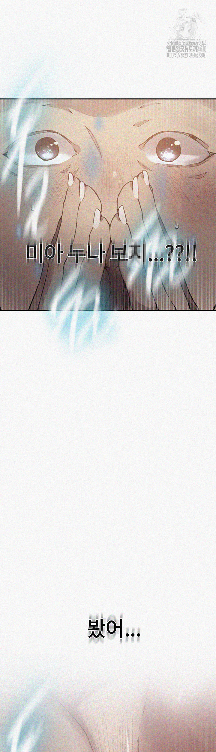 Secret Class Raw Chapter 273 - Page 2