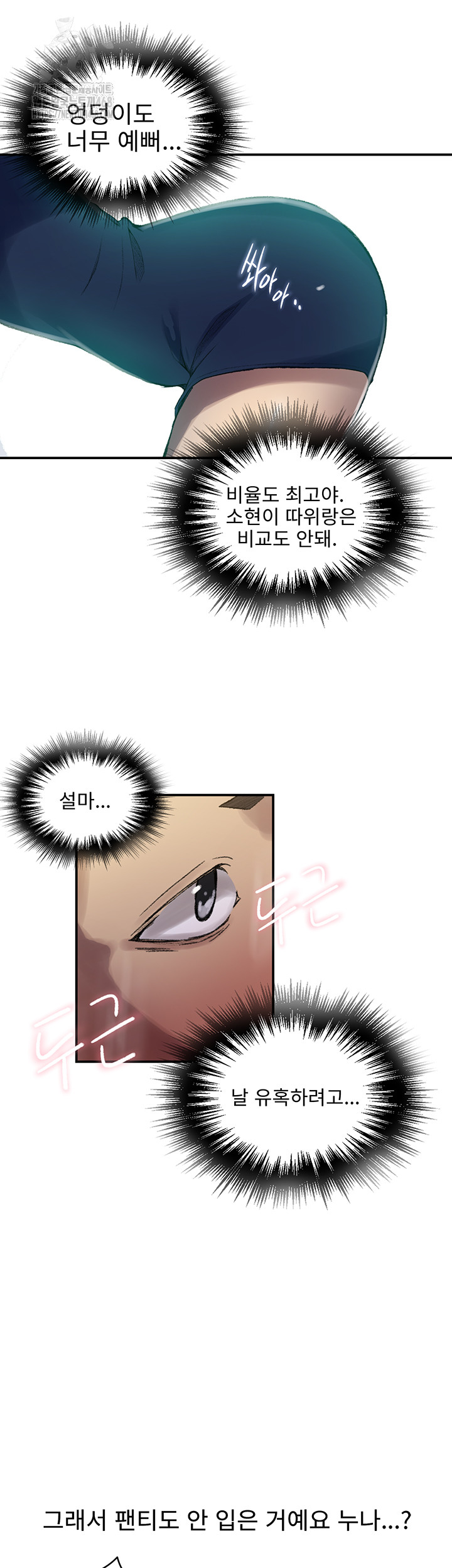 Secret Class Raw Chapter 273 - Page 21