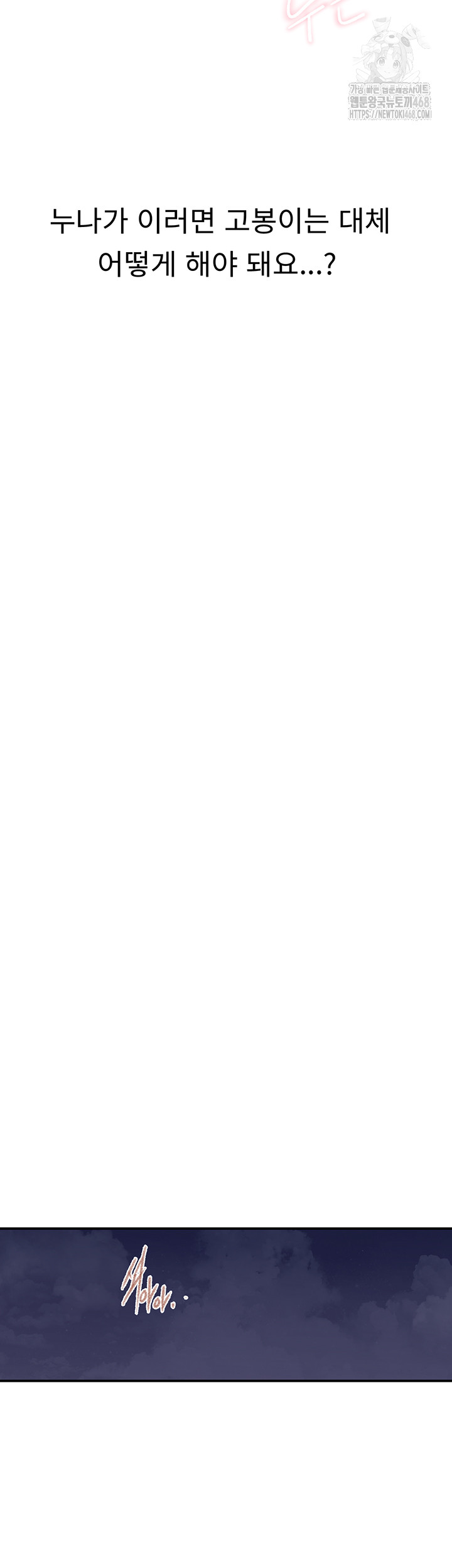 Secret Class Raw Chapter 273 - Page 23