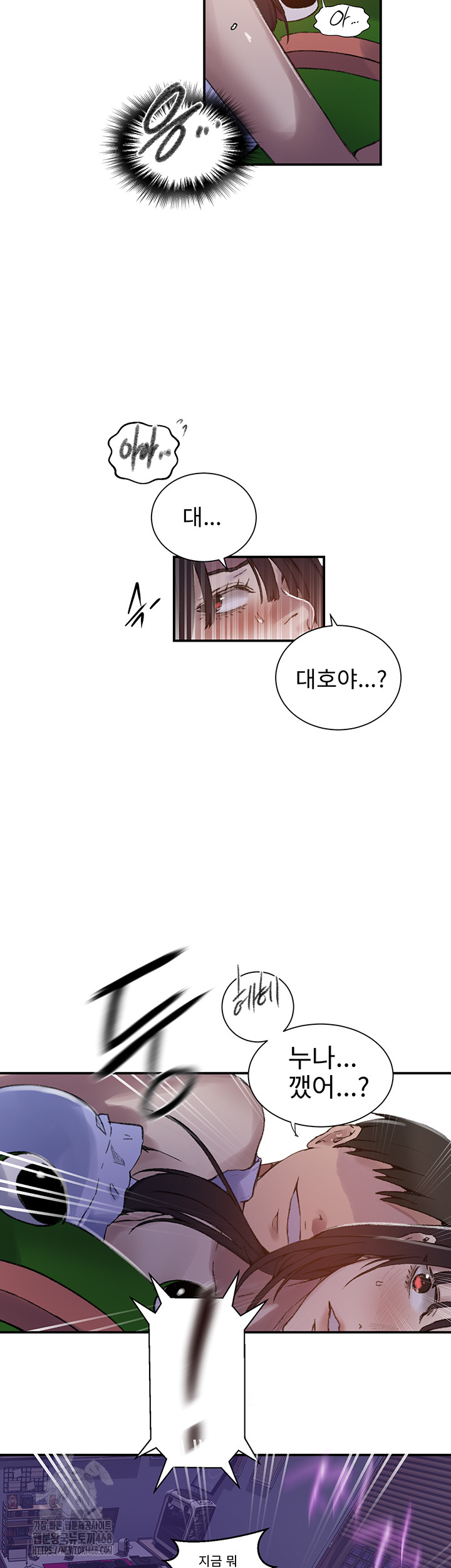 Secret Class Raw Chapter 273 - Page 37