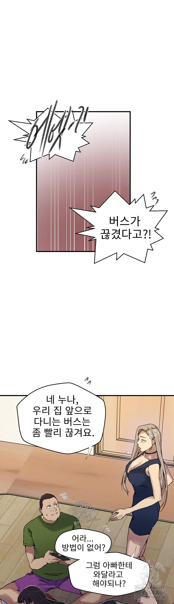 Secret Class Raw Chapter 273 - Page 9